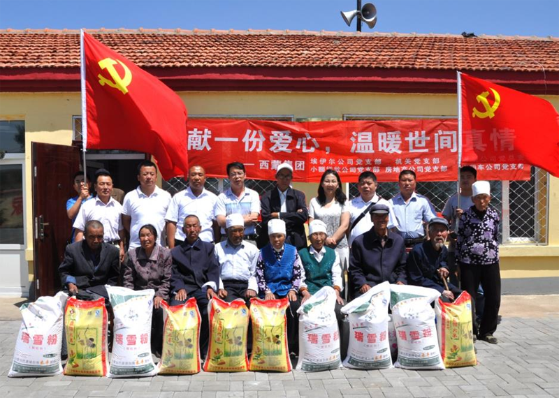 集团各公司党支部联合慰问化德县某敬老院老人.png